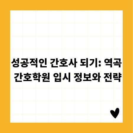 나에게 맞는 학점 인정, 똑똑하게 신청하는 방법