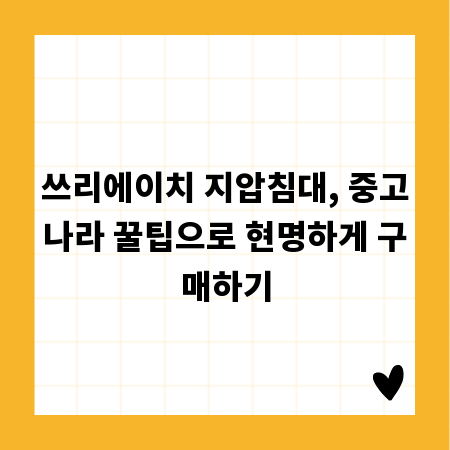 빠른 대처! 주차 딱지, 견인 시 전화번호 활용법