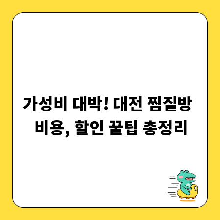 나만의 경품 이벤트 아이디어, 성공 사례 벤치마킹 완전 정복