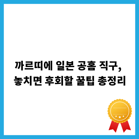 아파트 취득세, 혼자서는 어렵다? 계산 방법과 절세 전략 공개