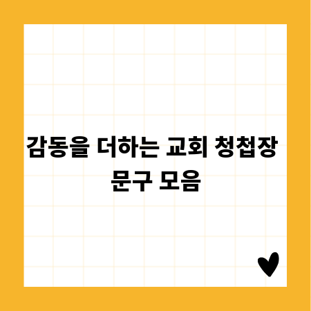 최고의 리더를 위한 품격 있는 명패 선택