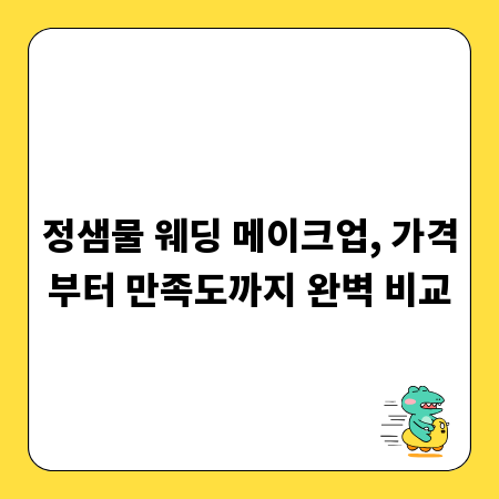 이삿짐 정리부터 생활 공간까지, 최고의 집 정리 업체 고르기