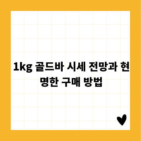 세종시 간판, 차별화로 매출 올리는 최신 감각 디자인