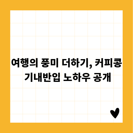 똑똑한 CCTV, 지능형 CCTV 설치 비용과 운영 노하우