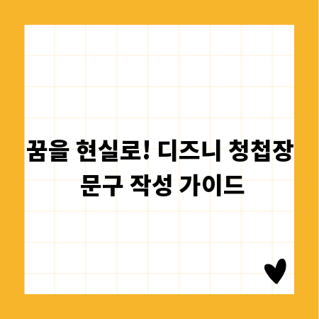 다채로운 어묵탕, 최고의 맛을 완성하는 레시피
