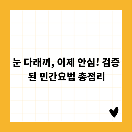 나만의 패션 완성, 옷 패치 활용 아이디어