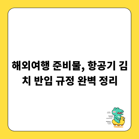 한진국제특송: 해외로 짐 보내는 가장 쉬운 방법