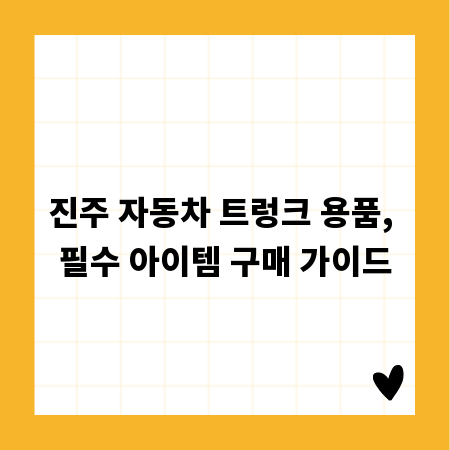시간은 아끼고 감동은 더하는 모바일 초대장 템플릿 활용법