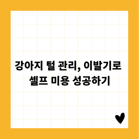 마찰 감소 핵심, 지구베어링 기술 원리와 장점 완벽 분석