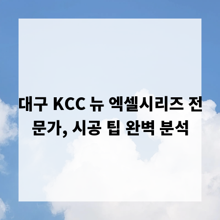 안심하고 맡기는 가스 시설 철거, 알아야 할 모든 것