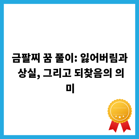 성교육 프로그램 후기: 솔직 후기와 놀라운 변화